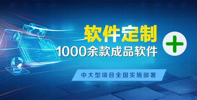治多软件开发